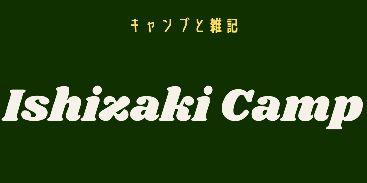 Ishizaki Camp